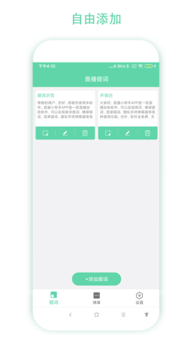 直播小帮手 V1.0.5  1