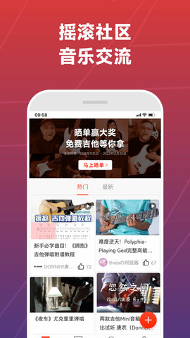 DonnerMusic 3.4.3  2