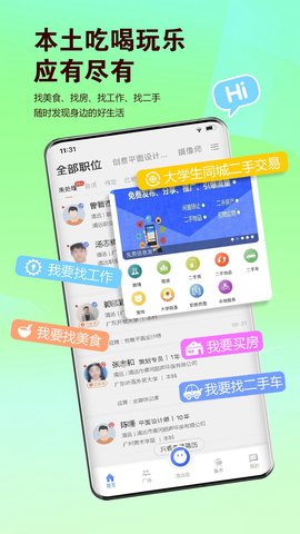 i清远 1.0.6  4