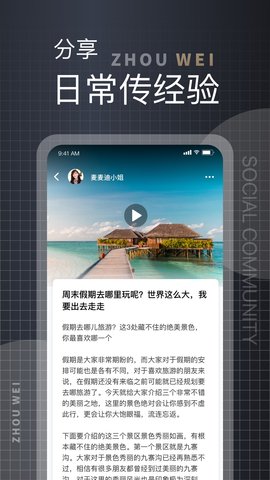 洲围 2.7.3 安卓版 2