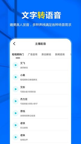 来趣录音转文字 1.1.117 官方版 2