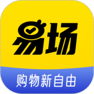 易场官方正版下载-易场app