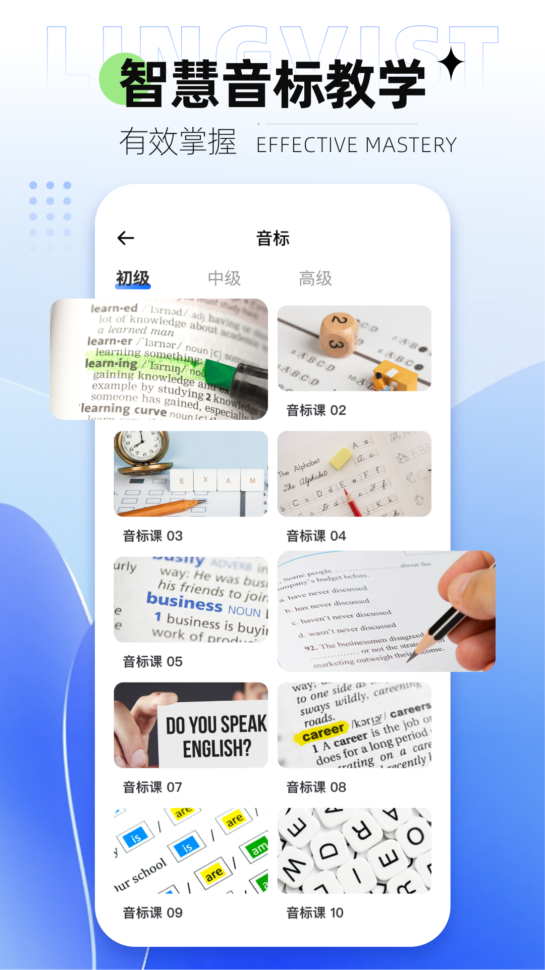CC中文学习  免费安卓版 1