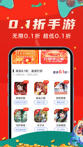 上号吧游戏 1.2.6  2