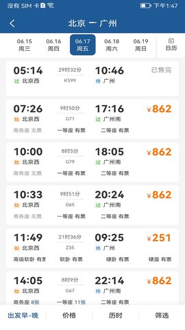 德迅科技差旅管理系统 2.1.0  2