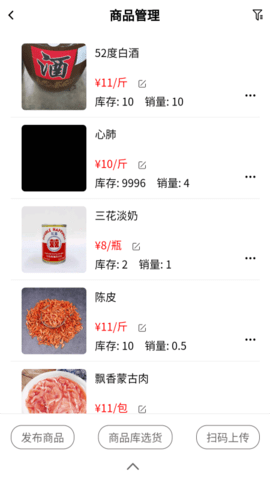 流光星际商家 1.6.01  2