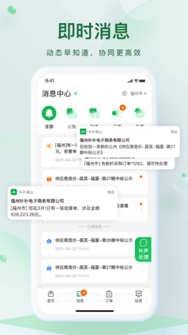 朴朴森山 1.2.5 官方版 1