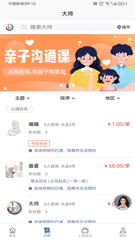 卜易宝 2.1.6  1