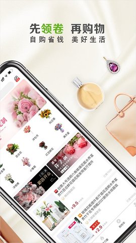 进店购 v1.0.1 安卓版 1