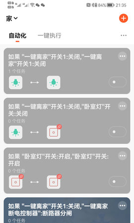 龙视云 1.0.7 官方版 1