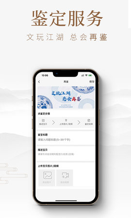 匠人百科 4.2.0  3
