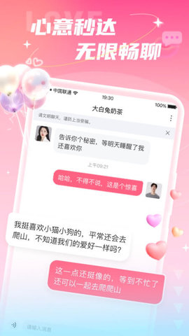 探秘陌约 3.2.0 最新版 2