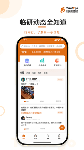临研易够 1.2.1  1