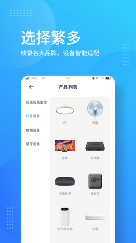 岭捷智能 1.1.2  3