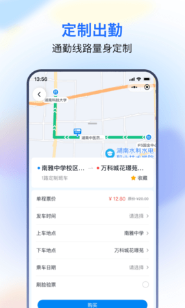 湘智行 1.1.46 安卓版 3