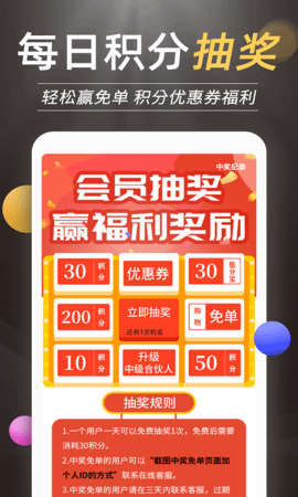 抖返利 3.8.4 安卓版 4