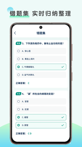 医题库 1.0.0 手机版 2