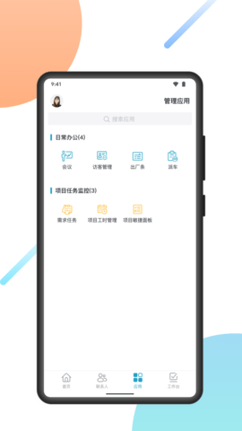 uMobileCV 2.3.3  2