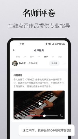 爱艺术老师端 2.1.1 最新版 3