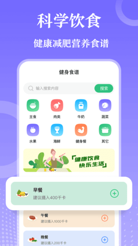 每日健身减肥 7.2.0325  2