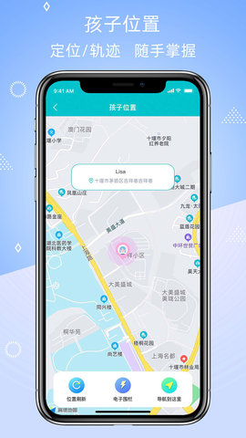 晴果智慧校园 v3.9.2 官方版 2