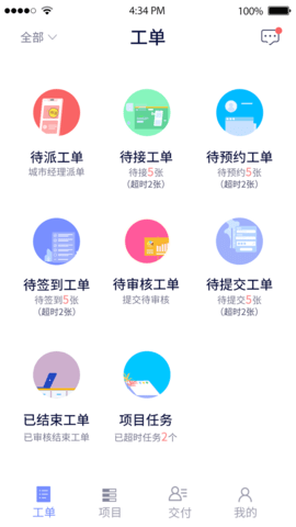 平云城市经理 2.2.0 最新版 3