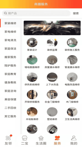 2K家园 2.0.17 官方版 3