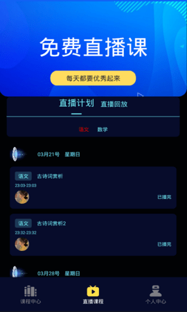 朗权通学 3.2.3 最新版 2