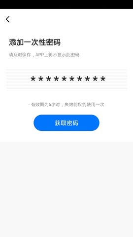 smarthomedoorlock 1.0.1  3