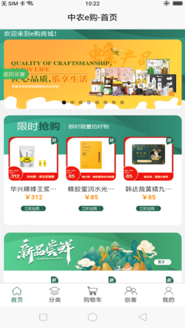 中农云客 1.1.14  1