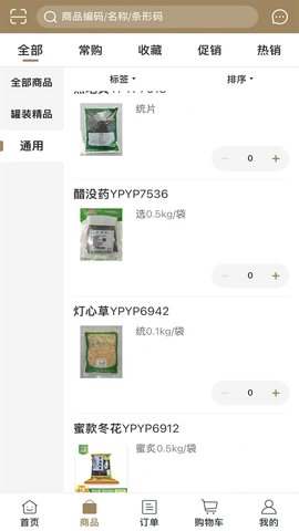 恩长健 6.0.13  3
