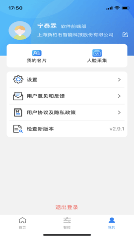 NewWork 2.13.1 官方版 2