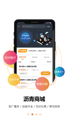 中沥网 4.7.10  1