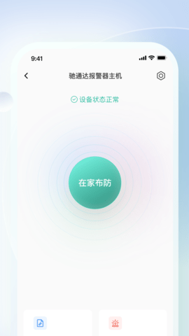 移联万物 V2.13.0  1