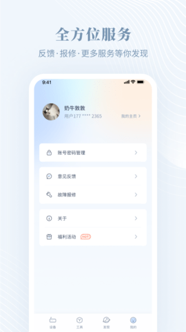 隆易播 V1.2.3  3