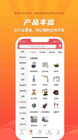 爱采购进货版 3.3.1  1