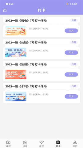 博闫教育 1.1.1 手机版 2