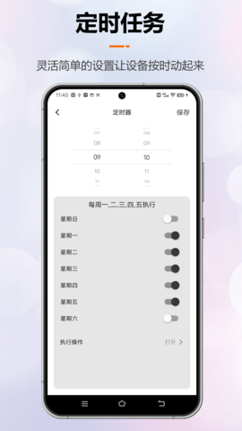 微联云智能 1.1.13 手机版 2