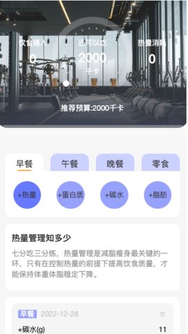 强力充电 2.0.6 手机版 3
