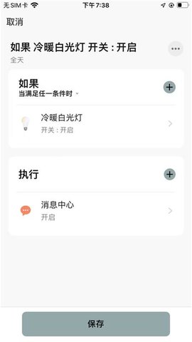 RayZig照明 1.0.4  4