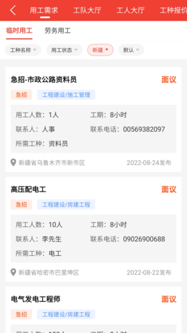 经营帮工队 1.2.4  1