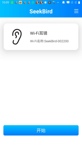 SeekBird 1.3.1 官方版 1