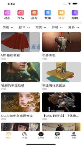艺为易 1.5.7  3