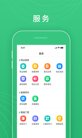 慧安佳 2.5.1  1