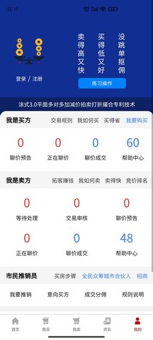 聊价网 5.6.135  4