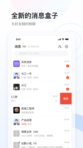 星网储 4.1.0 最新版 2