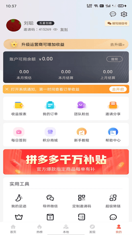 壹久零久 6.5.8 手机版 4