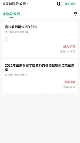 高校辅导员 3.0.0.3  1