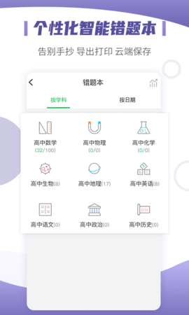 小优同学 2.2.4 手机版 1