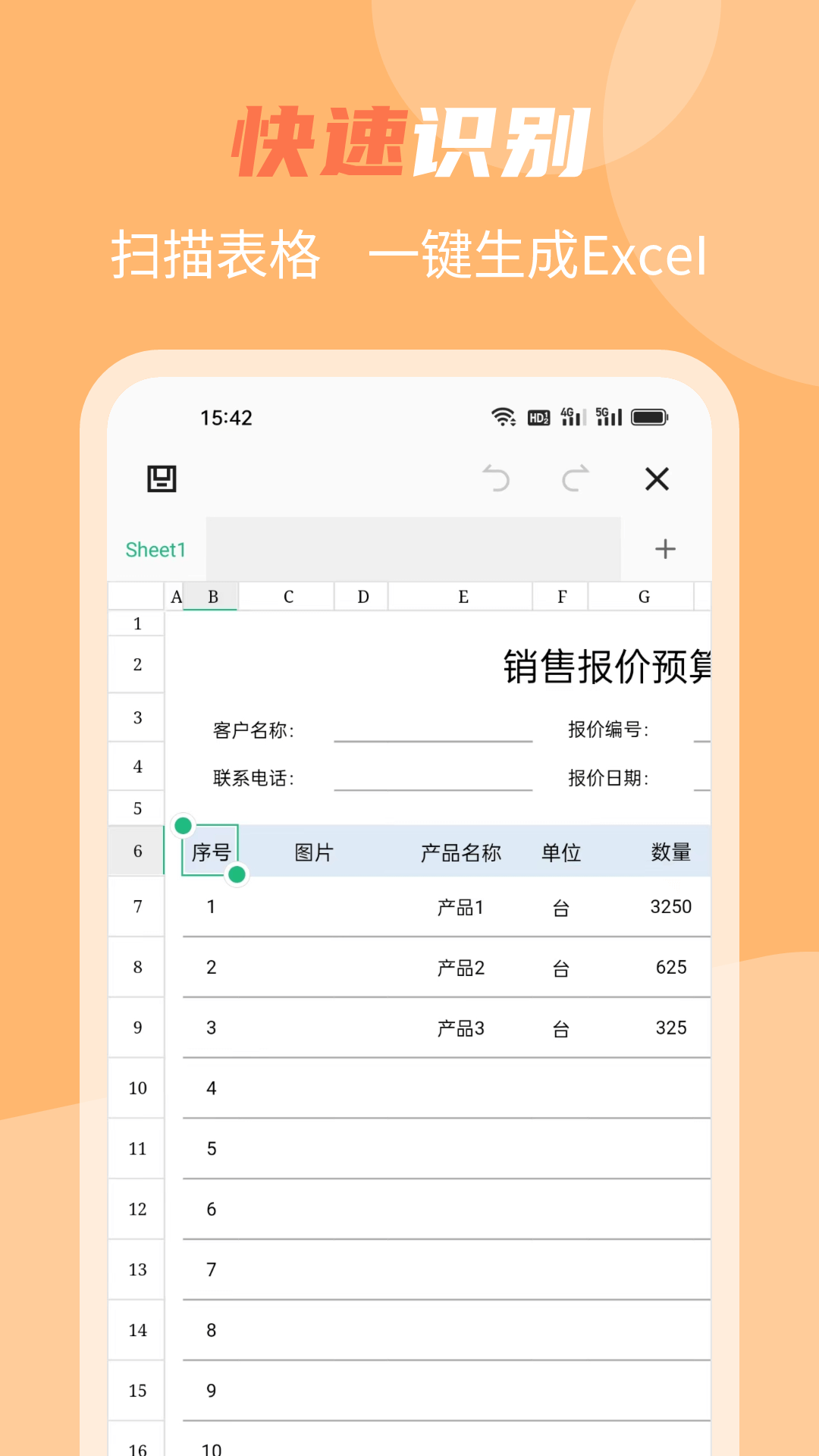 晓络  免费安卓版 2